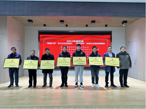 徽州区举办2024年度“党建+人才”典型案例发布会