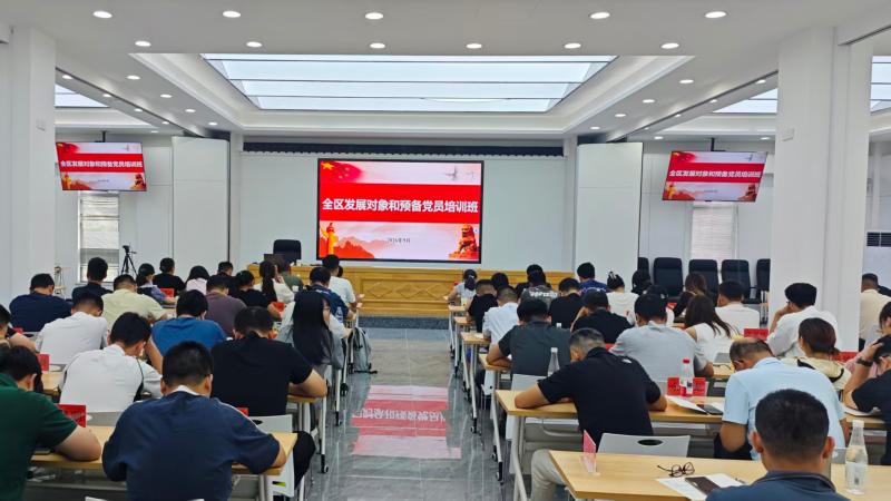 举办全区2026年第二期发展对象和预备党员集中培训班