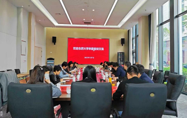 深化地校协同 共筑创新高地
——合肥大学来徽座谈交流